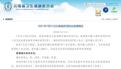 “31省区市新增11例新冠肺炎” 31省区市新增10例新冠肺炎？