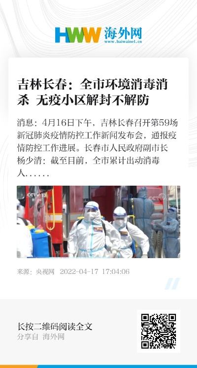 「长春五一能解封吗」〃长春 五一