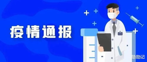 今天上海疫情最新消息,今天上海疫情情况怎么样