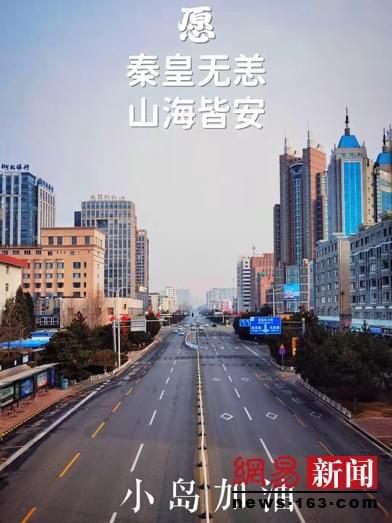 秦皇岛疫情最新消息今天封城了,秦皇岛疫情最新消息10例活动轨迹