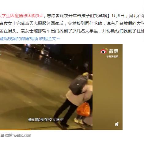 「石家庄封城了么」〃石家庄封城了么现在