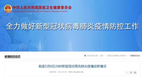 【31省新增境外12例/31省新增境外输入确诊12例】