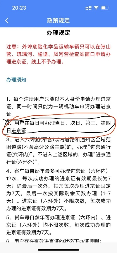 现在出京进京有什么新规定-现在出京进京有什么新规定 新闻