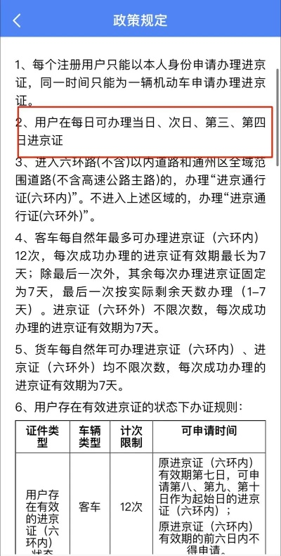 现在出京进京有什么新规定-现在出京进京有什么新规定 新闻