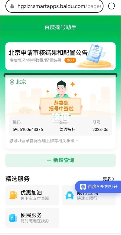 北京摇号网站〃北京摇号网站登不上去