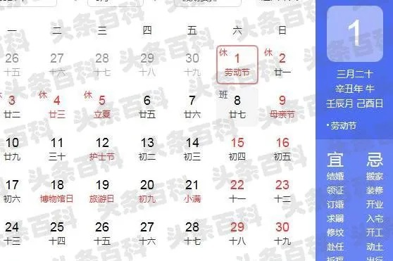 2020年五一法定节假日是几天,2020年五一法定节假日是一天还是三天