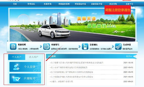 【小汽车摇号官方网查询结果/小汽车摇号查号网】
