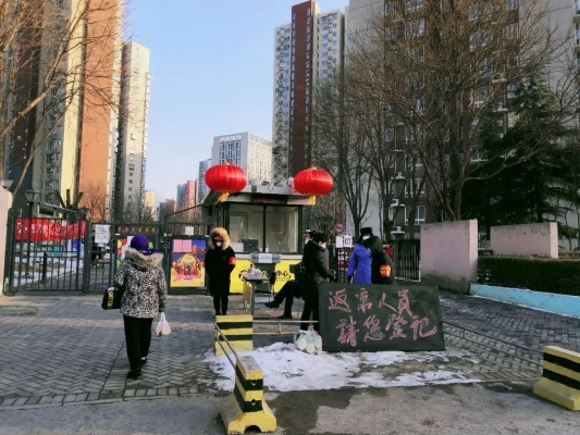 北京40小区封闭管控〃北京小区封闭最新通知