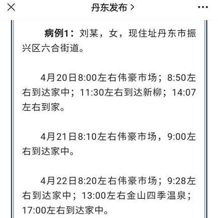 辽宁省新增3例本土确诊病例,辽宁省新增3例本土确诊病例是哪里的