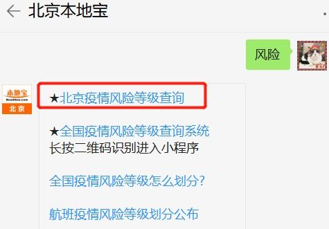 【北京朝阳区高风险/朝阳区疫情高风险区域有哪些】