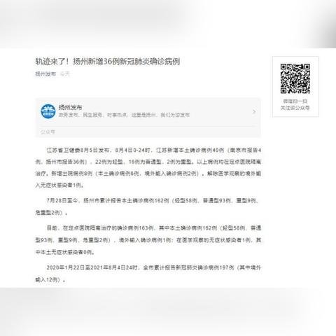 31省新增确诊36例〃31省新增确诊病例