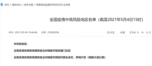 「全国疫情高风险地区清零」〃全国高风险地区清零时评