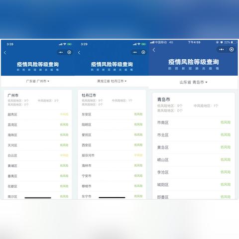 北京高风险地区只剩一个,北京两地升为高风险