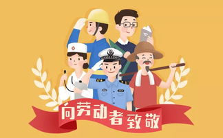 劳动节放假〃劳动节放假2026