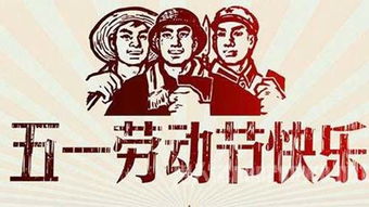 劳动节放假〃劳动节放假2026