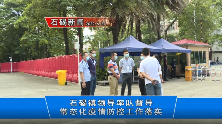 石碣疫情.石碣疑似病例