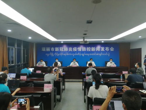 云南瑞丽疫情最新消息.云南瑞丽疫情最新消息确诊19例