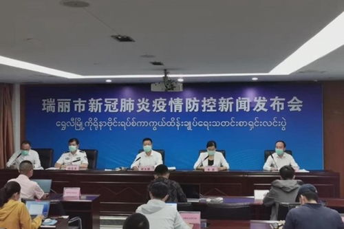 云南瑞丽疫情最新消息.云南瑞丽疫情最新消息确诊19例