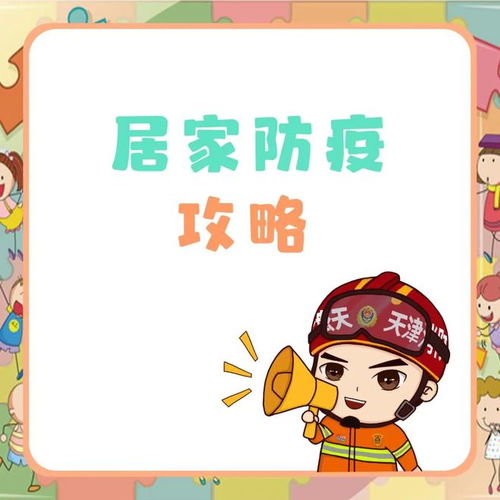 天津一蔬菜店调为高风险地区︰(天津调整为高风险)