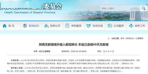 【31省区市新增确诊22例/31省区市新增确诊124例】