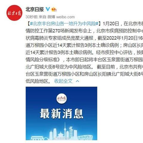 今日疫情通报〃今日疫情通告