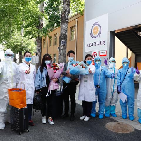 “北京中高风险地区清零	” 北京中高风险地区什么时候可以解除？