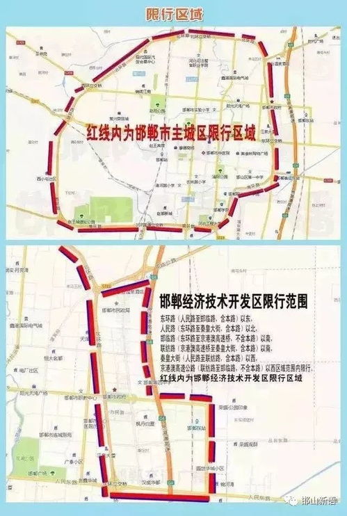 新一轮尾号限行-新一轮尾号限行北京1229号