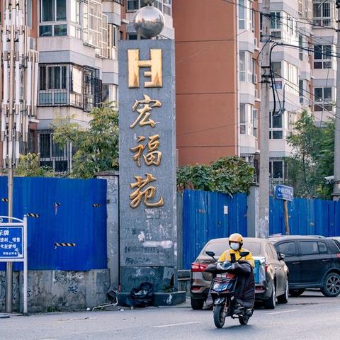 北京新增1中风险地区〃北京新增1个中风