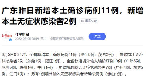 昨日新增本土2例.昨日新增本土病历