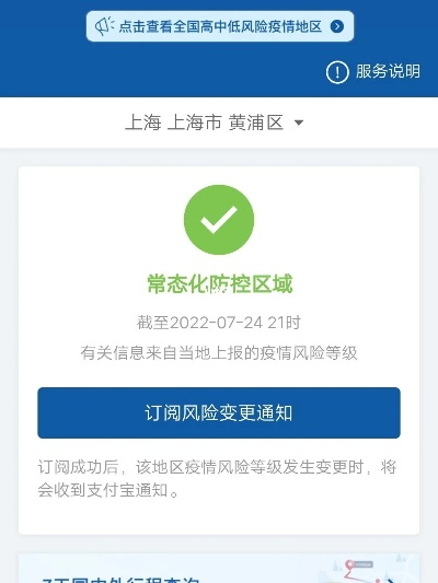 上海是高风险还是低风险地区.上海属于高风险还是低风险