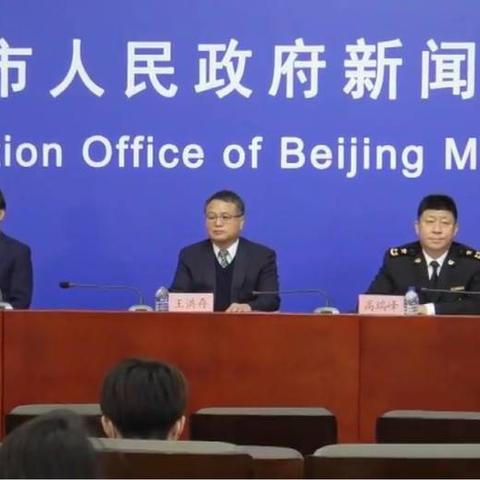 北京新增多例新冠确诊病例,北京新增多例新冠确诊病例行动轨迹