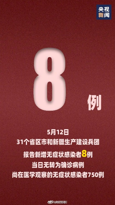31省区市新增确诊16例含本土7例︰(31省区市新增确诊33例含本土17例)