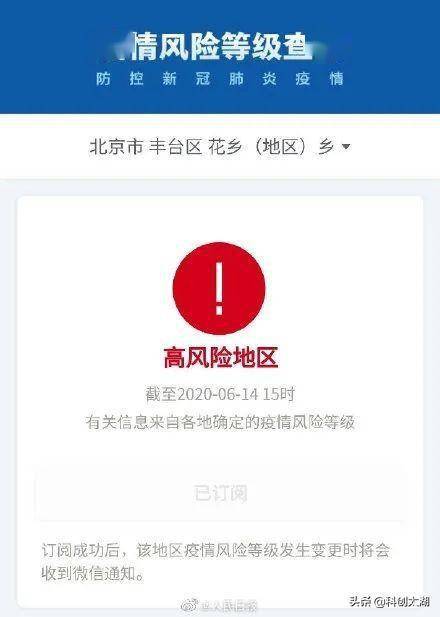 北京4天报告79例确诊.北京4日新增病例活动轨迹