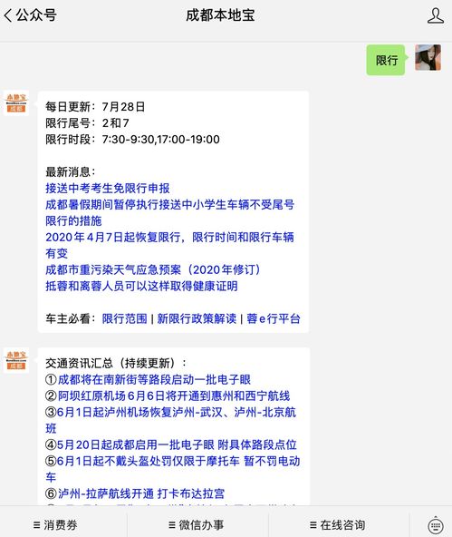 成都限行时间新规2020年4月.成都限行时间2021年