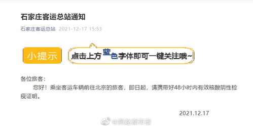 【近期去北京有限制吗/今天去北京有限制吗】