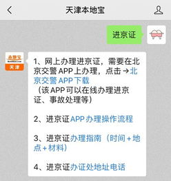【近期去北京有限制吗/今天去北京有限制吗】