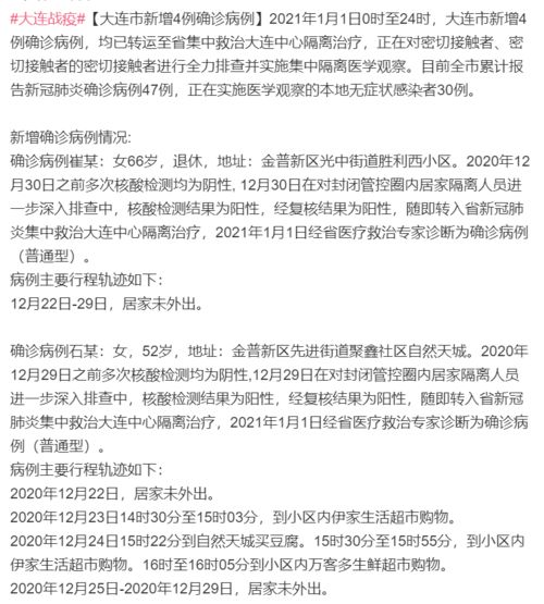 【31省新增3例确诊1例为本土病例/31省新增3例确诊1例为本土病例】