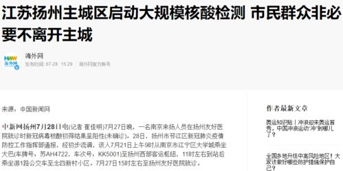本轮疫情已涉及7省.本轮疫情已涉及10省份