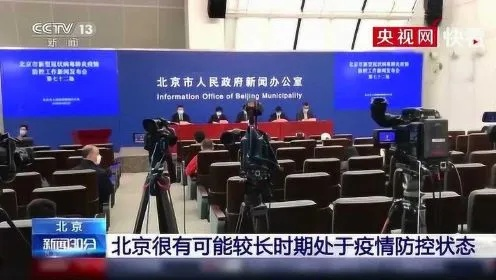 北京全市调为常态防控状态-北京防疫常态化