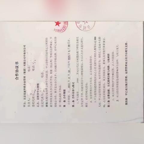 北京禁止出京的文件.北京禁止出京返京