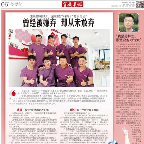 「重庆新增11例本土确诊病例」〃重庆 新增病例