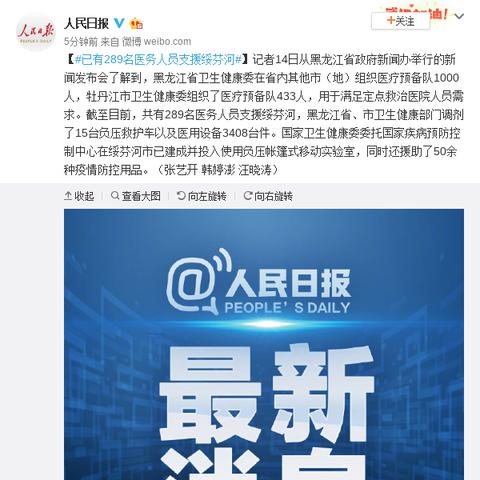 31省区市新增确诊病例36例.31省区市新增确诊病例18例