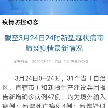 31省区市新增确诊病例36例.31省区市新增确诊病例18例