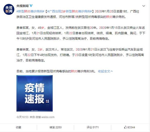 「陕西出现一名9岁新型肺炎确诊病例」〃陕西出现一名3岁确诊患者