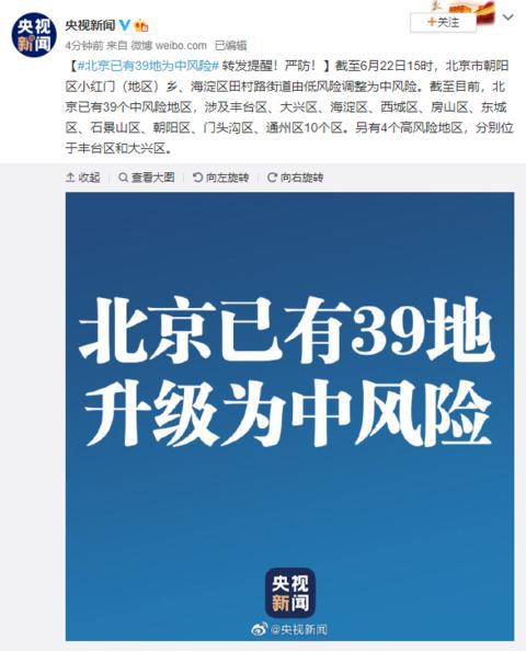 中风险地区已有39个.中风险地区已有39个小区封控