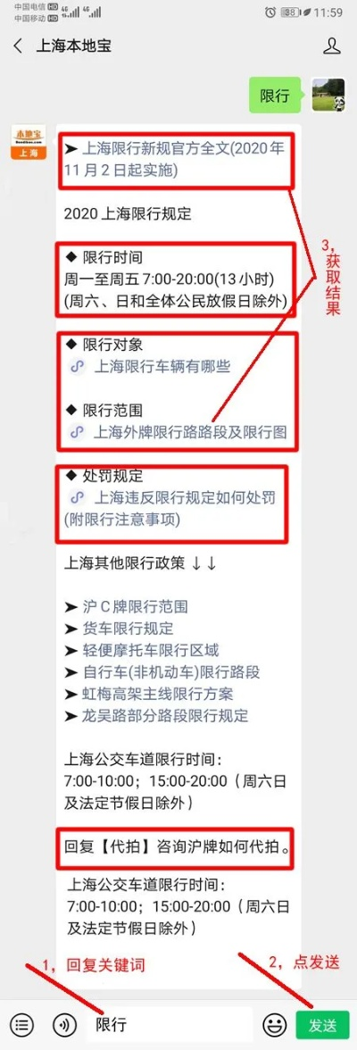 「上海外地车牌限行时间2020」〃上海外地车牌限行时间表