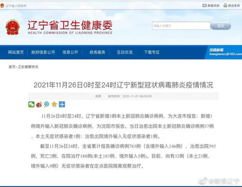 内蒙古本土确诊病例轨迹公布,内蒙古疫情确诊病例