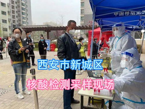 「西安最新疫情最新消息」〃西安最新疫情行程