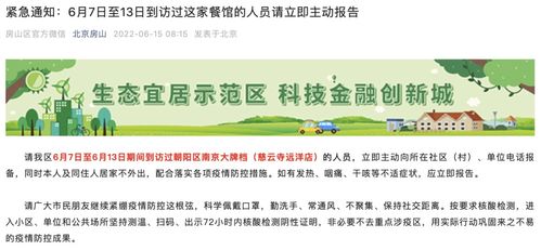 北京新增本土感染者218例,北京新增本土确诊1例