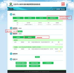 【北京摇号申请网站入口/北京摇号网站官方网站】